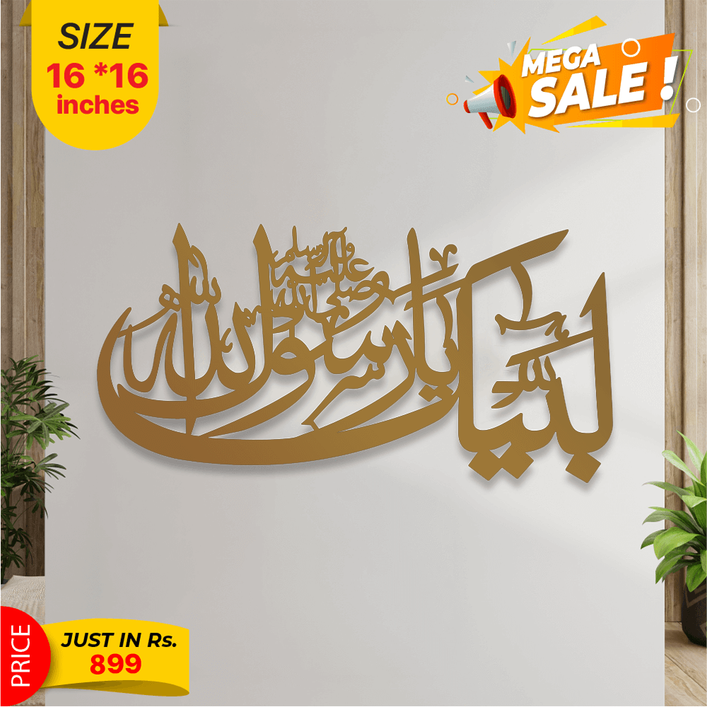 Islamic Calligraphy - My Store