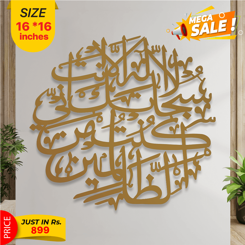 Islamic Calligraphy - My Store