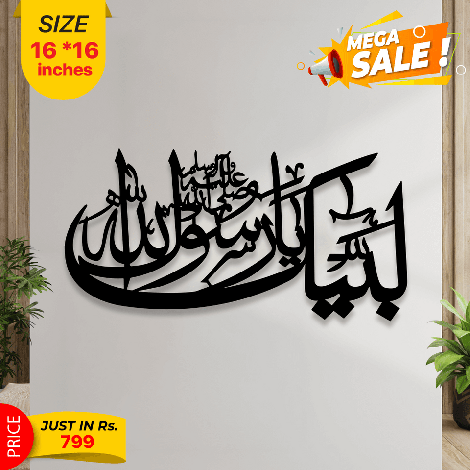 Islamic Calligraphy - My Store