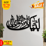 Islamic Calligraphy - My Store