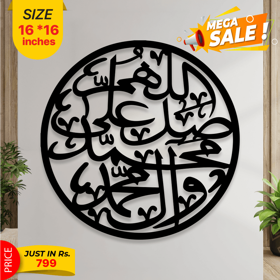 Islamic Calligraphy - My Store