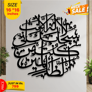 Islamic Calligraphy - My Store