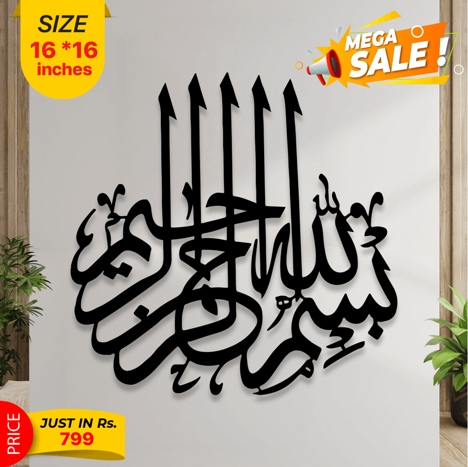 Islamic Calligraphy - My Store