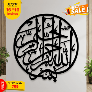 Islamic Calligraphy - My Store