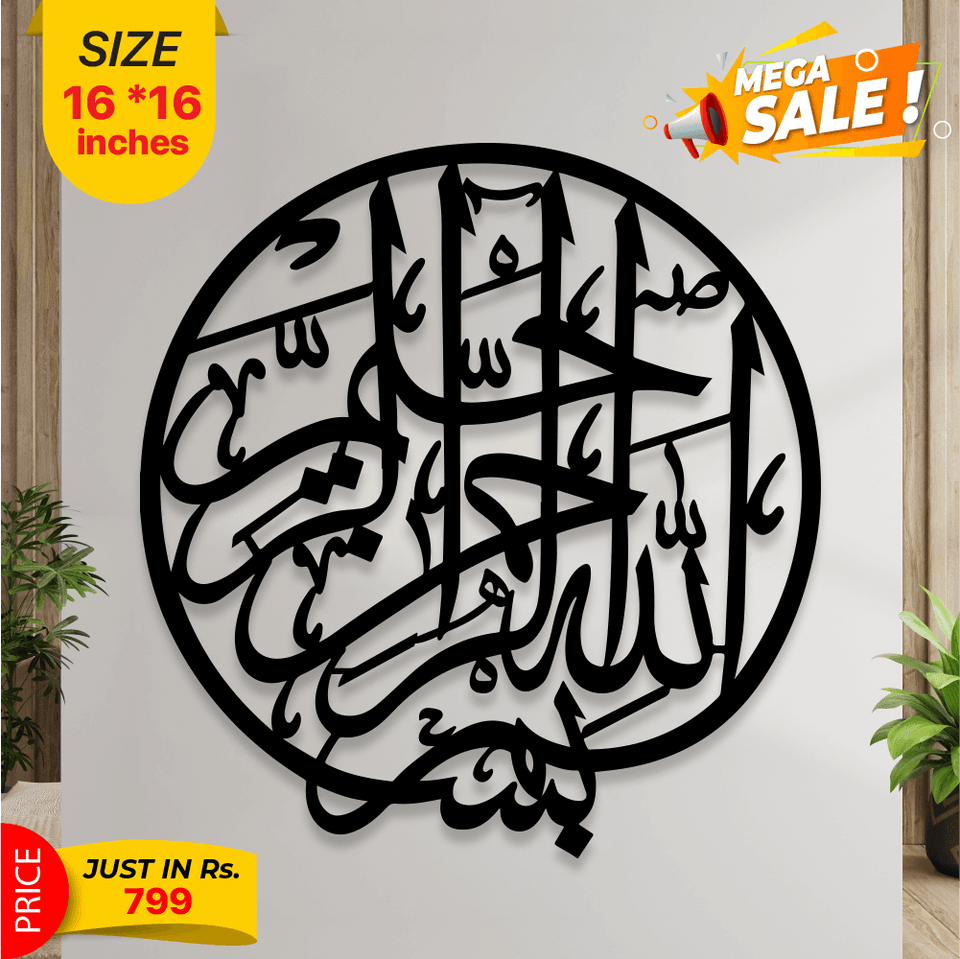 Islamic Calligraphy - My Store