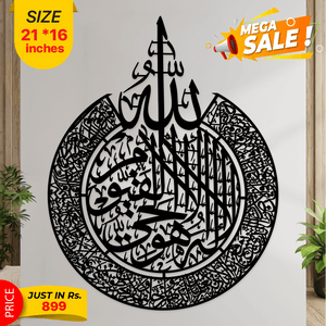 Wooden Islamic Calligraphy - My Store