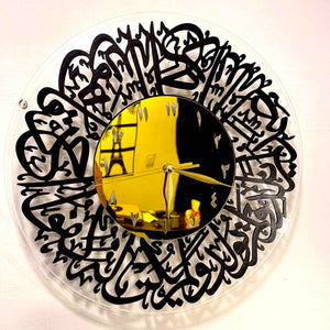 Surah Ikhlas Wall Clock - My Store