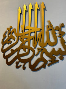 Islamic Calligraphy - My Store