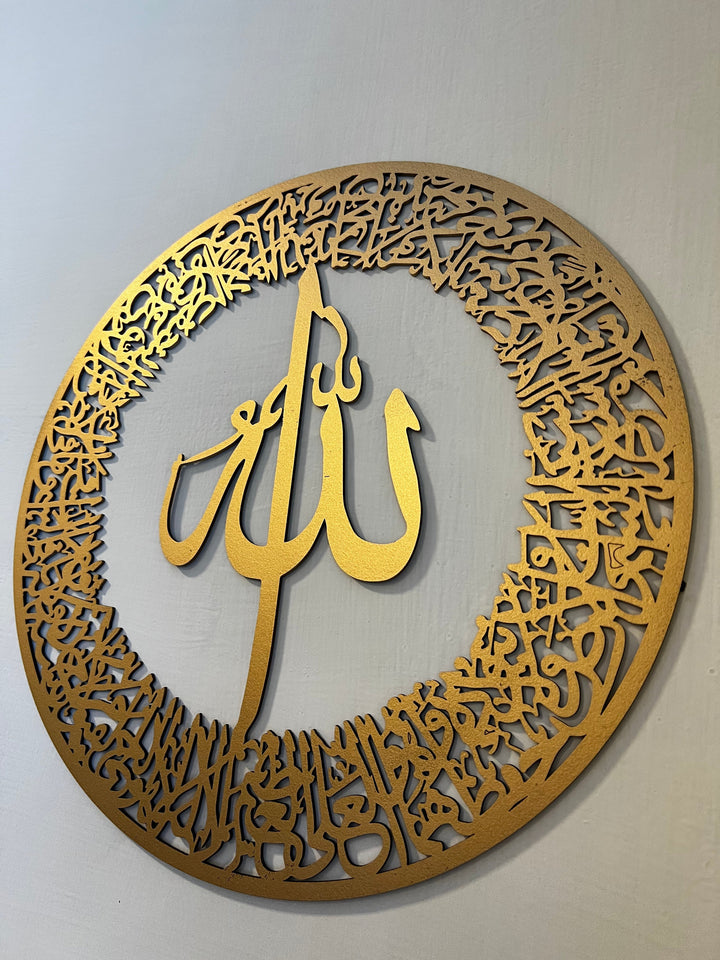 Islamic Calligraphy - Wall Decoration - My Store