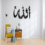 Islamic PanjTan Pak - Wall Decor - My Store