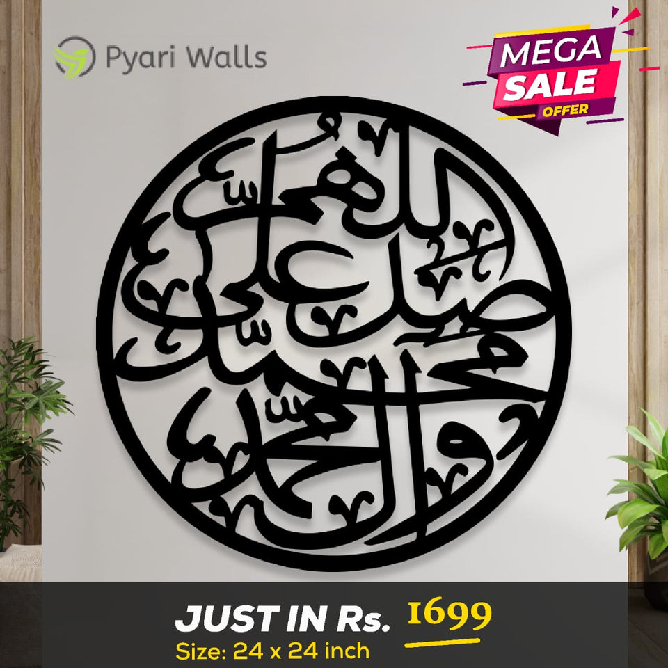 Islamic Calligraphy - My Store