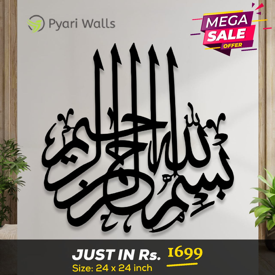 Islamic Calligraphy - My Store