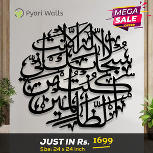 Islamic Calligraphy - My Store