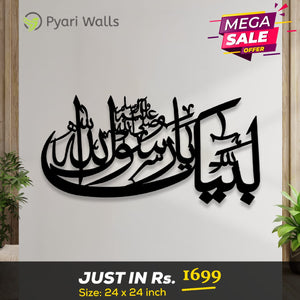 Islamic Calligraphy - My Store