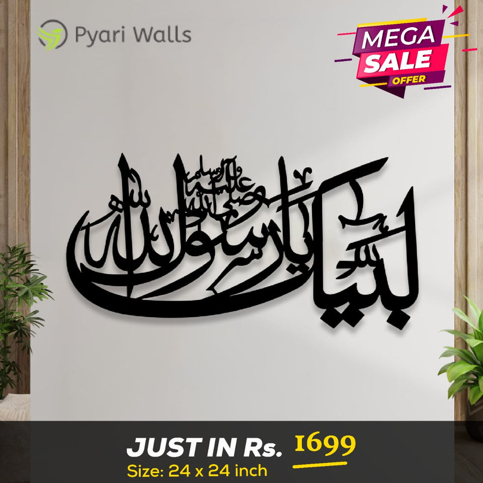 Islamic Calligraphy - My Store