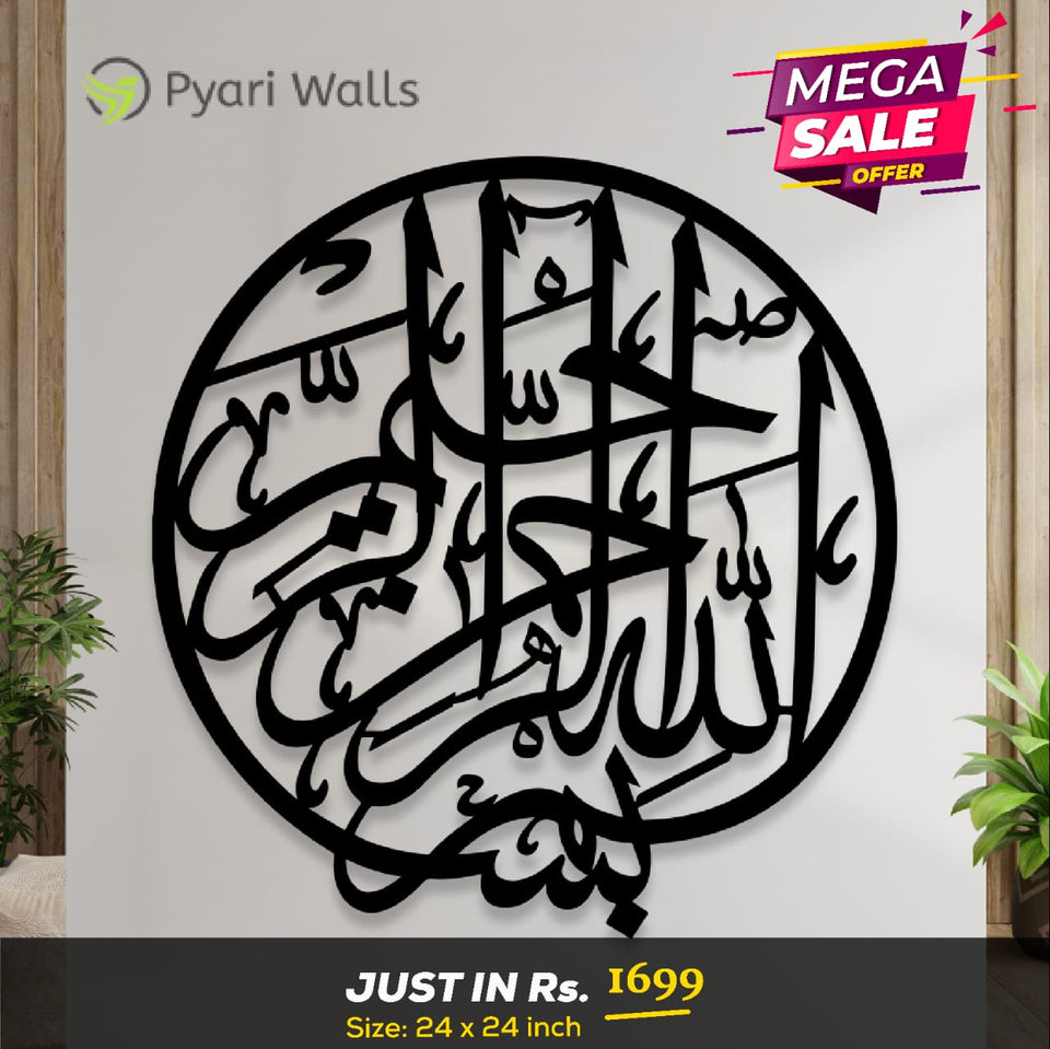 Islamic Calligraphy - My Store