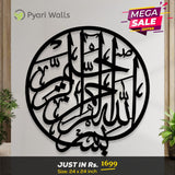 Islamic Calligraphy - My Store