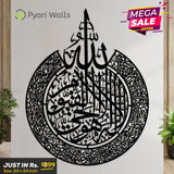 Wooden Islamic Calligraphy - My Store