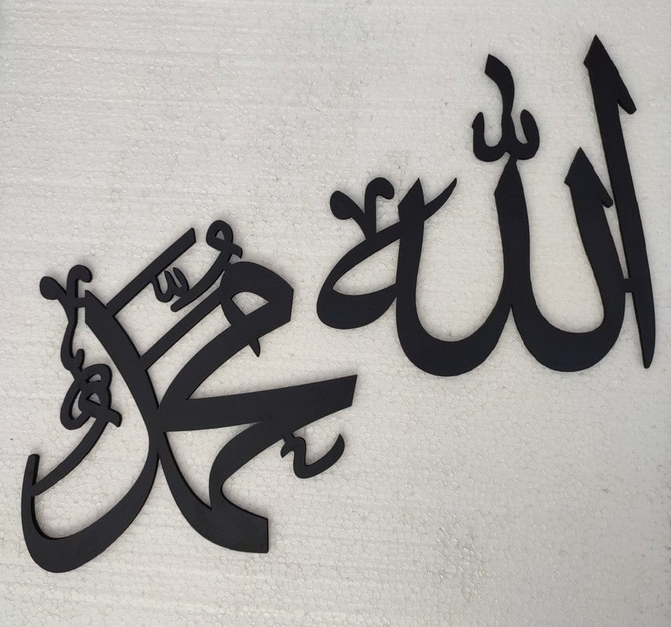 Calligraphy Allah, Muhammad(SAW) Names - My Store