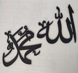 Calligraphy Allah, Muhammad(SAW) Names - My Store