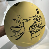 Persian Style Premium Acrylic Islamic Calligraphy - My Store