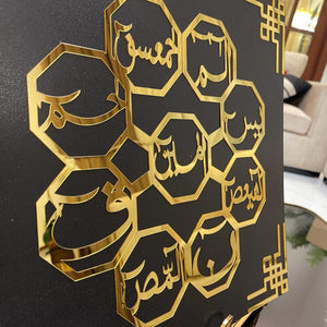 LOH E Qurani Luxury Wall Hanging - My Store