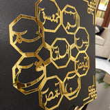 LOH E Qurani Luxury Wall Hanging - My Store