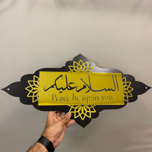 Islamic Greeting Sign board Asalam u Alaikum - My Store