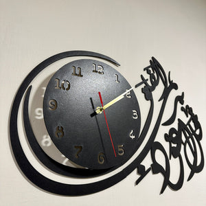 Islamic Wooden Wall Clock - Qul Auzu Bi Rabbil Falaq - Wooden Material - My Store