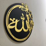 Set Of Islamic ALLAH and MUHAMMAD (SAW) DECOR Names - My Store