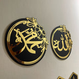 Set Of Islamic ALLAH and MUHAMMAD (SAW) DECOR Names - My Store