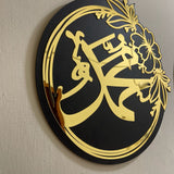 Set Of Islamic ALLAH and MUHAMMAD (SAW) DECOR Names - My Store