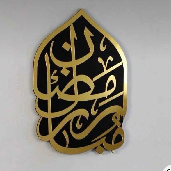 Ramadan Mubarak| Ramazan Mubarak Arabic Golden Acrylic Decor - My Store