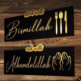 Set of 2 - Start with Bismillah End with Alhamdulillah Golden Acrylic Wooden Islamic Wall Art|SummerSpecial - My Store