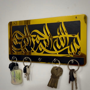 Bismillah Key Chain holder for home and Office - My Store