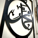 Islamic Allah Muhammad (SAW) Calligraphy Clock 2024 Design - My Store