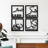 Set of 4 Sabar Shukar Tawakl Dua 3D Wall Art - My Store