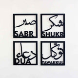 Set of 4 Sabar Shukar Tawakl Dua 3D Wall Art - My Store